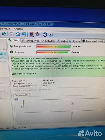 Жесткий диск 1 Тб