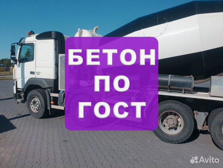 Бетон подача лентой