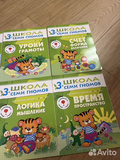 Школа семи гномов 3 новые