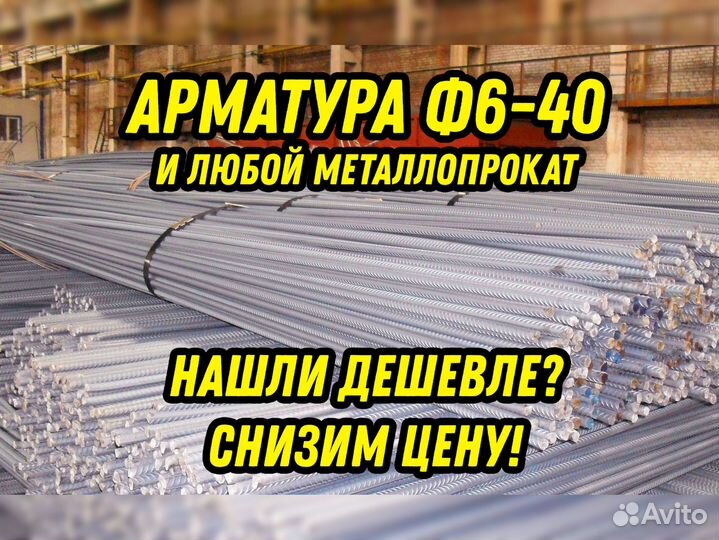 Арматура Ф32