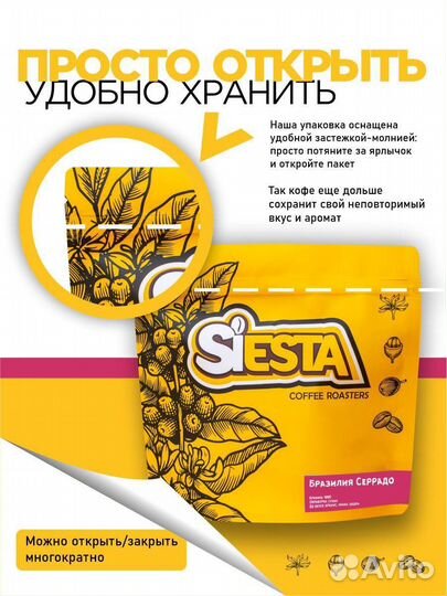 Доставка кофе в зернах домой и в офис