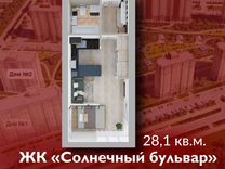 Квартира-студия, 28,1 м², 2/7 эт.