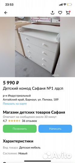 Пеленальный комод