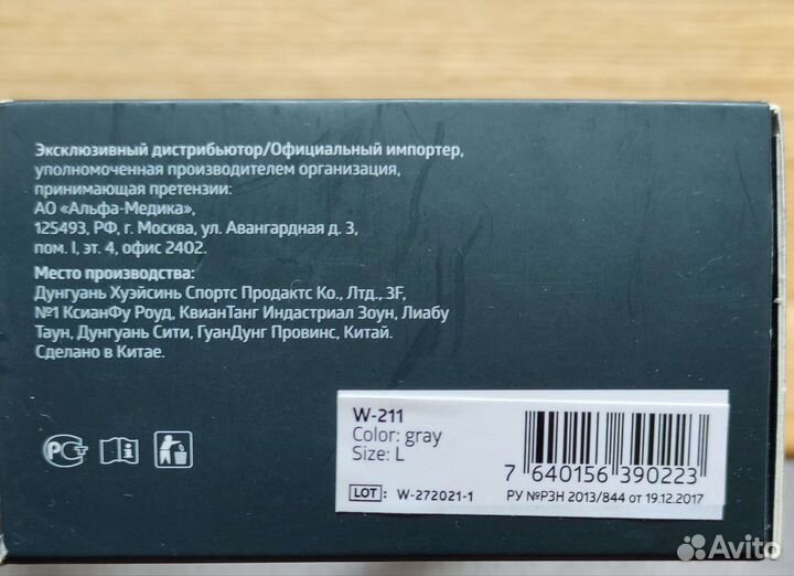 Бандаж на руку, косыночный