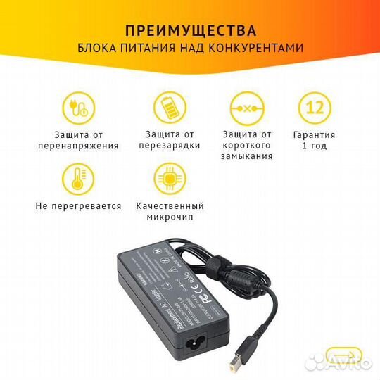 Блок питания Lenovo 45N0235