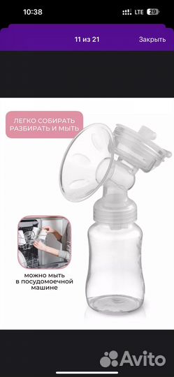 Молокоотсос электрический