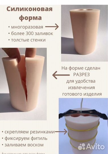 Форма силиконовая для свечей, мыла, гипса 
