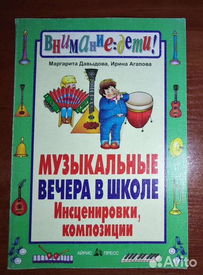 Методическое пособие для внеклассной работы