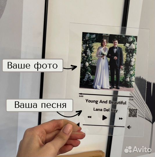 Рамка с музыкой / Лучший подарок