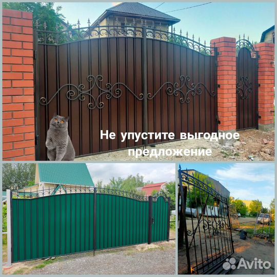 Ворота и заборы