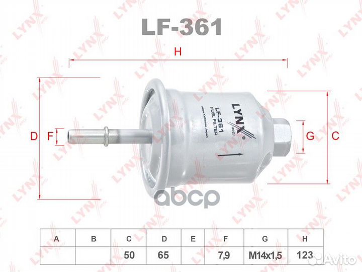 Фильтр топливный LF361 lynxauto