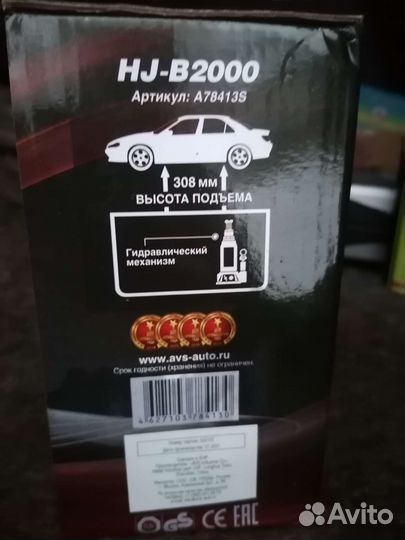 Домкрат гидравлический для автомобиля