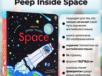 Usborne peep inside space