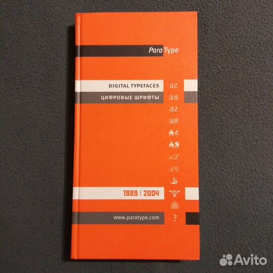 Книга ParaType