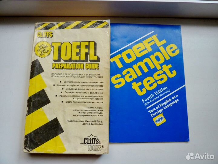 Английский и немецкий языки,словари,учебники,toefl