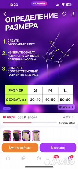 Наколенники бежевые для танцев