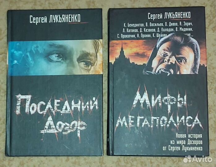 Книги Сергея Лукьяненко