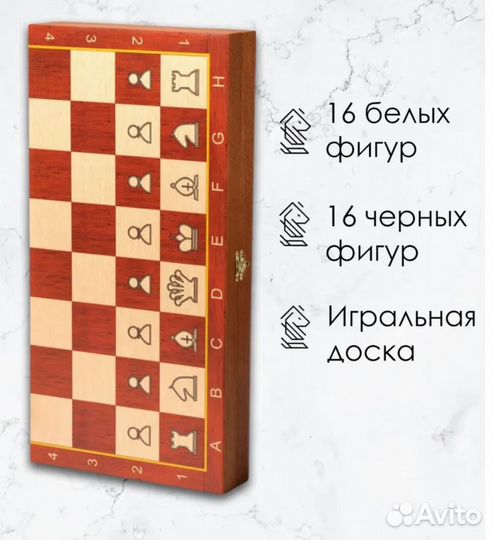 Шахматы новые бук