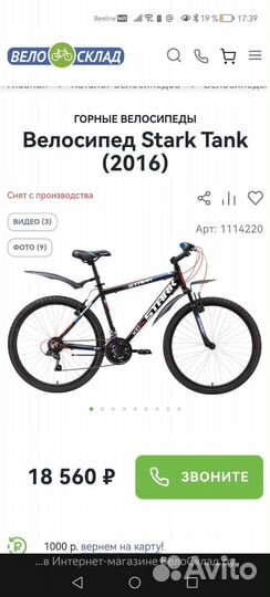 Велосипед горный 18-26