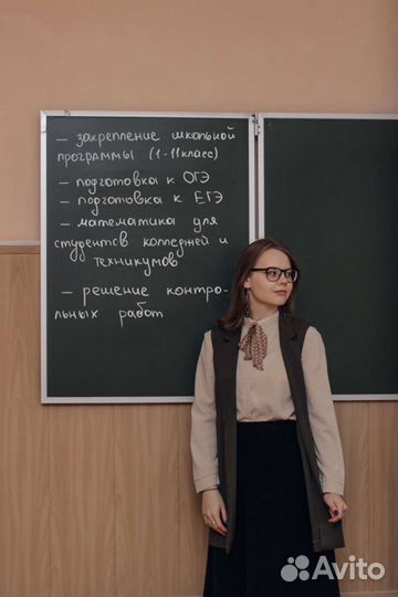 Репетитор по математике