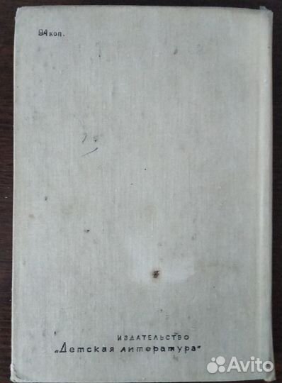 1969г Н.В.Гоголь 