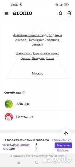 Туалетная вода