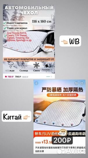 Отговорю покупать на wb/ozon,научу заказам в Китае