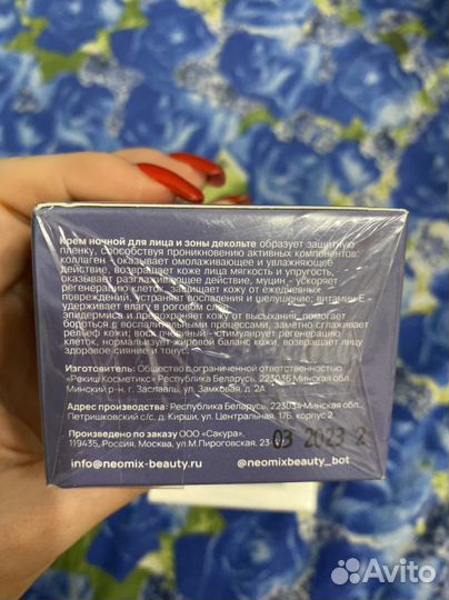 Крем дневной и ночной с коллагеном