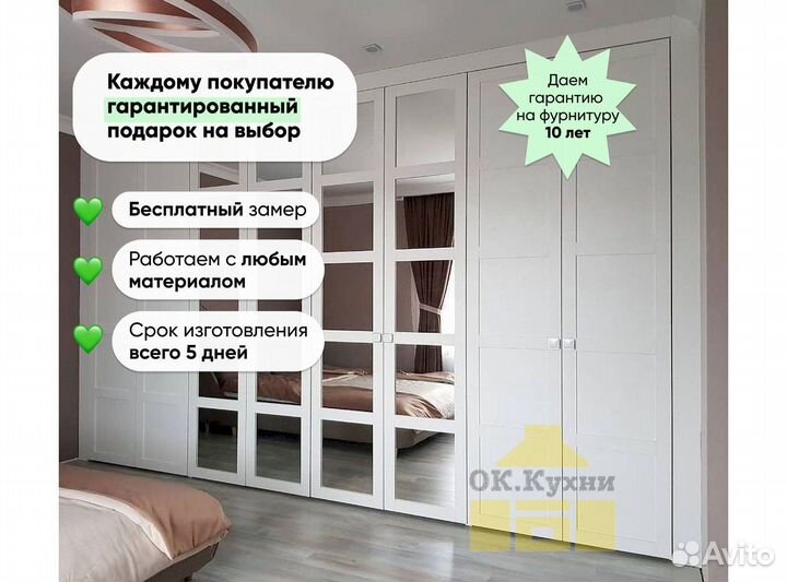 Распашной шкаф