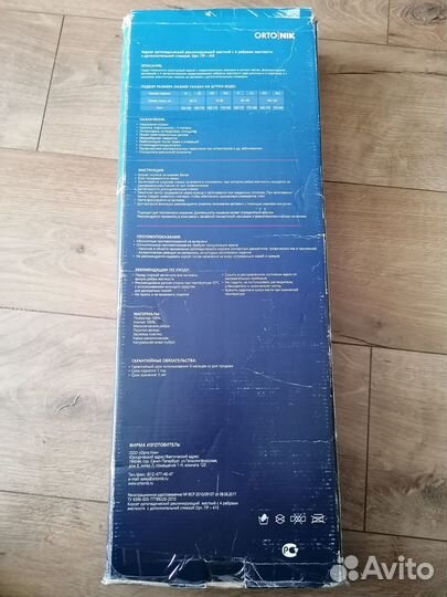 Корсет ортопедический грудно пояснично крестцовый