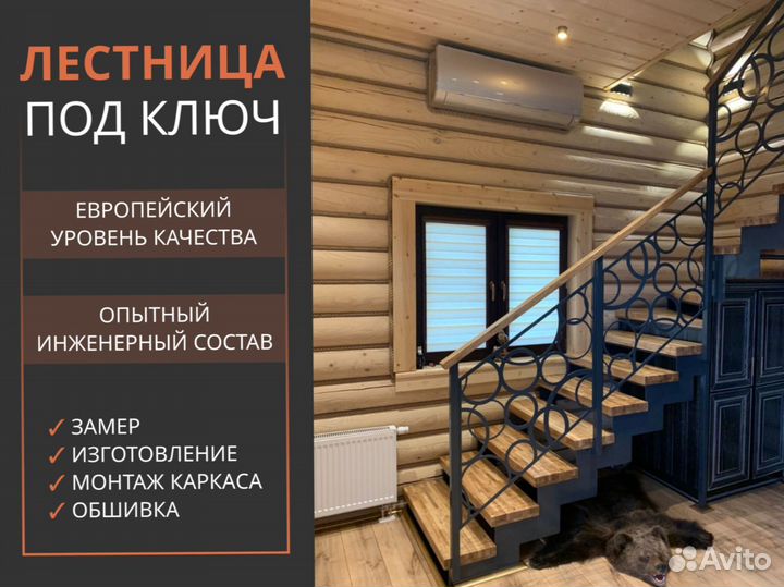 Изготовление металлических лестниц