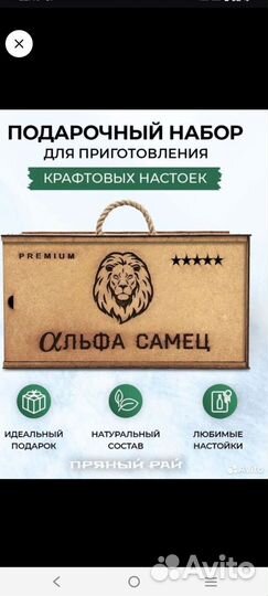 Подарочный набор