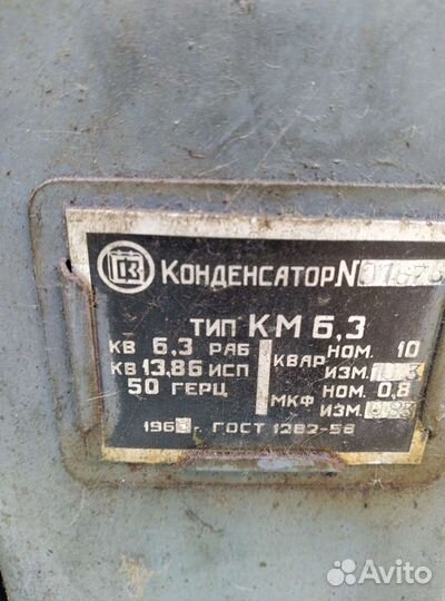 Конденсаторы силовые тип км 6.3