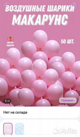 Набор шары фотозона для гендер пати