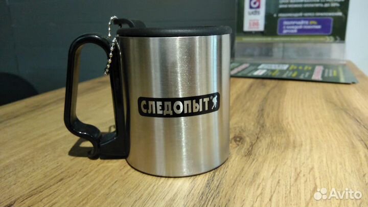 Кружка изотермическая 180 мл