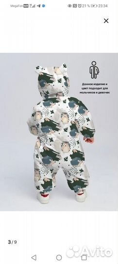 Комбинезон