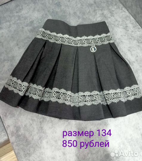 Школьная форма (сарафаны, юбка, жилет) 128-134