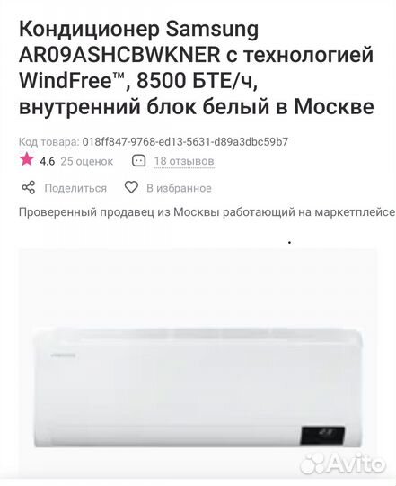 Кондиционер (Внутренний блок Samsung AR 09) новый