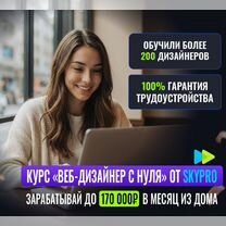 Курс веб-дизайнер, Белорецк