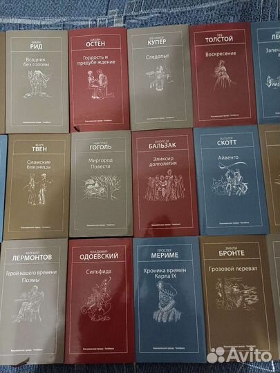 Библиотека на все времена