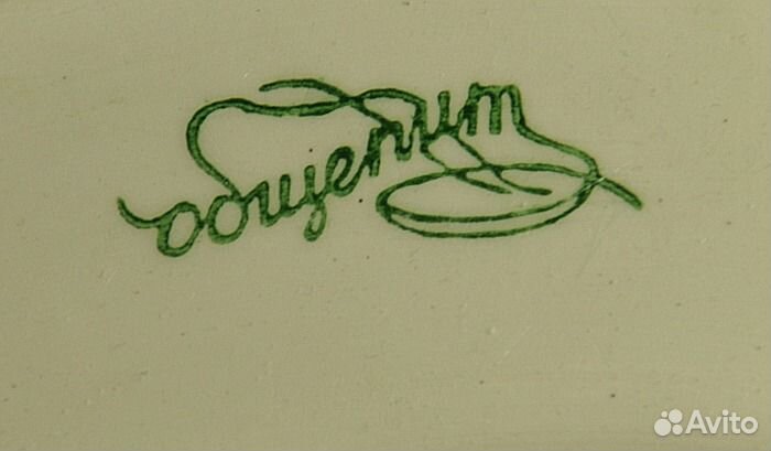 Тарелка. вмс. Главнарпит. Общепит. Фарфор