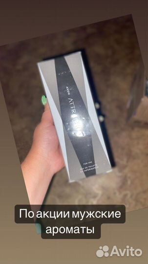 Мужская туалетная вода avon