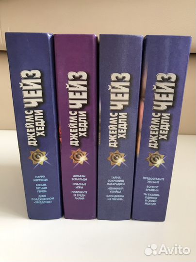 Джеймс Хедли Чейз пакетом