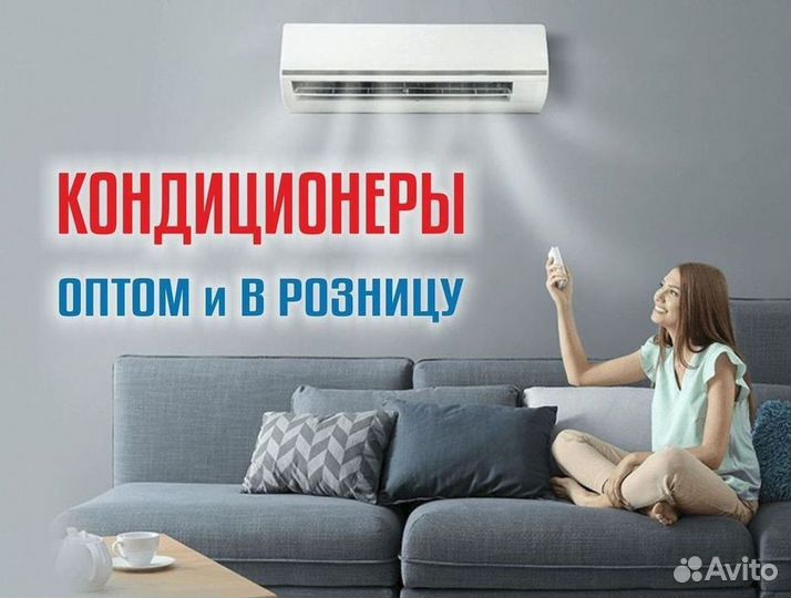 Сплит система с установкой