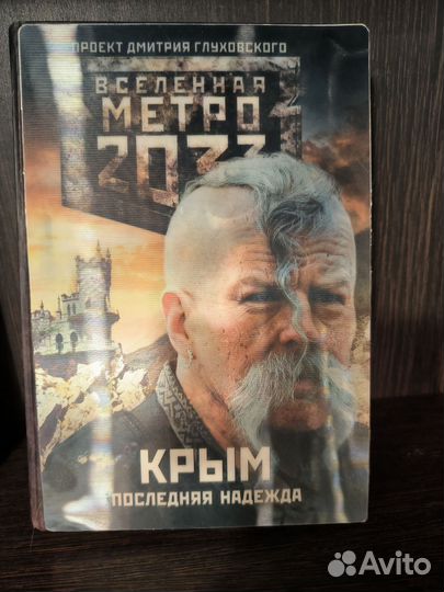 Полная коллекция серии книг 