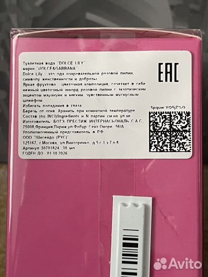 Парфюмерия Lancome,Azzaro,Dolce,Giorgio (Оригинал)