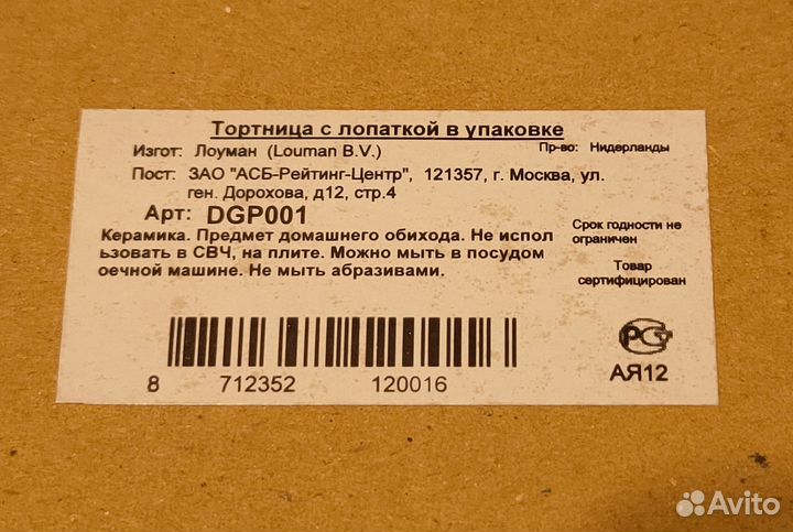 Блюдо для торта с лопаткой