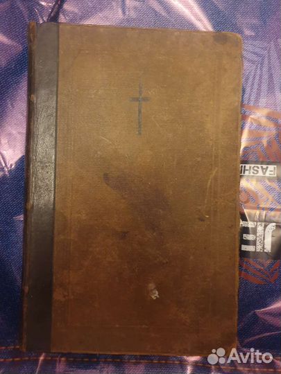 Антикварные книги