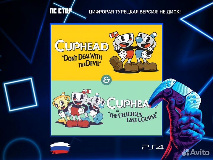 Cuphead and The Delicious Last Course PS5 и PS4