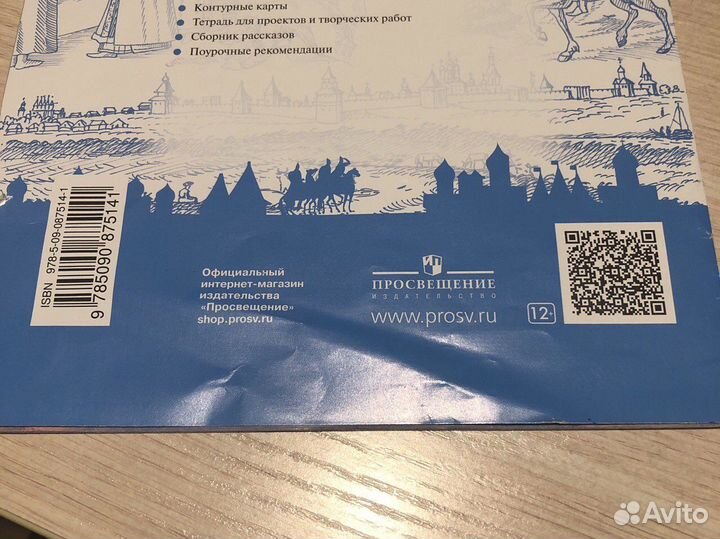 Атлас по истории России 7 класс